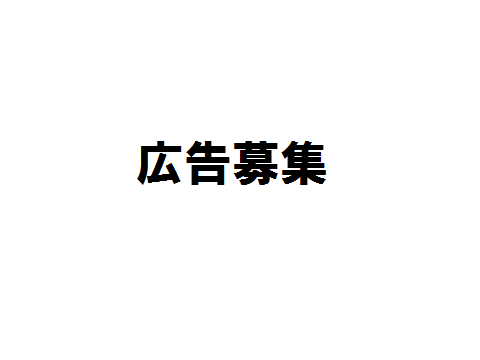 広告１